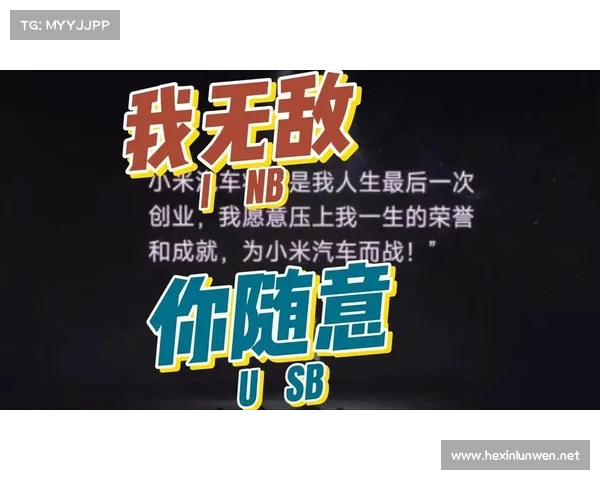 十年硬核布局 小米如何实现造芯与造车双线逆袭 十年硬核布局 小米如何实现造芯与造车双线逆袭